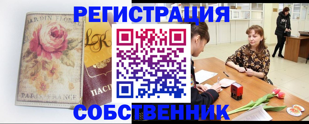 прописка в квартире в Лукоянове