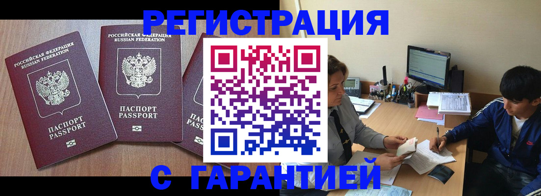 временная регистрация гарантия в Лукоянове