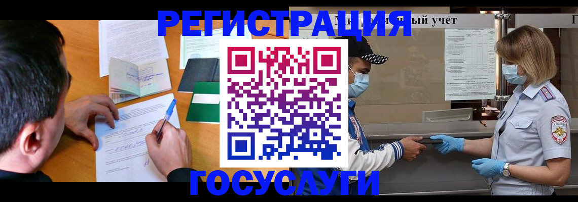 временная регистрация гарантия в Лукоянове