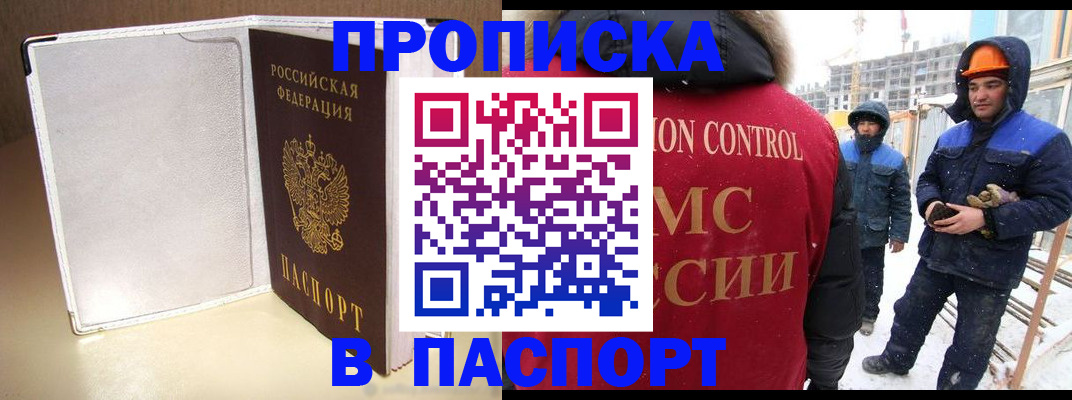 временная регистрация в Лукоянове