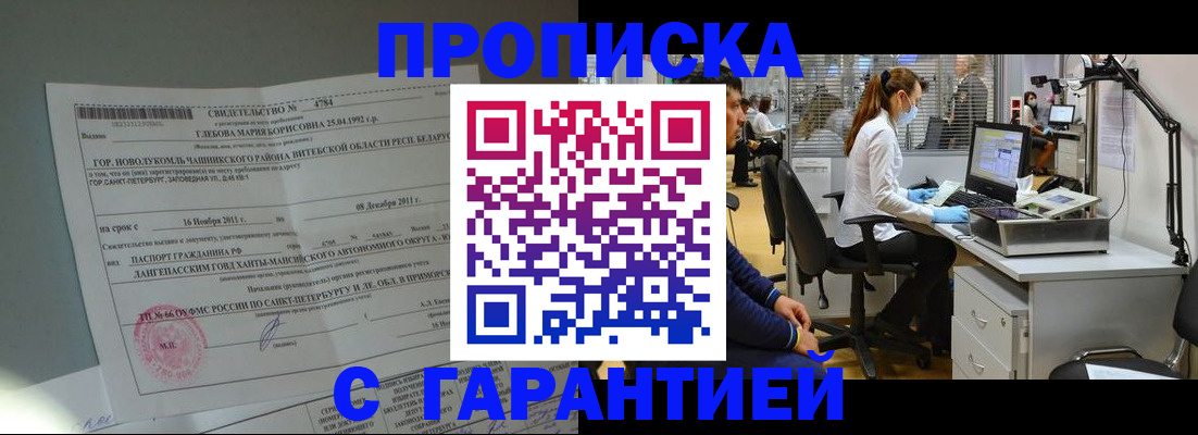 миграционный учет в Лукоянове