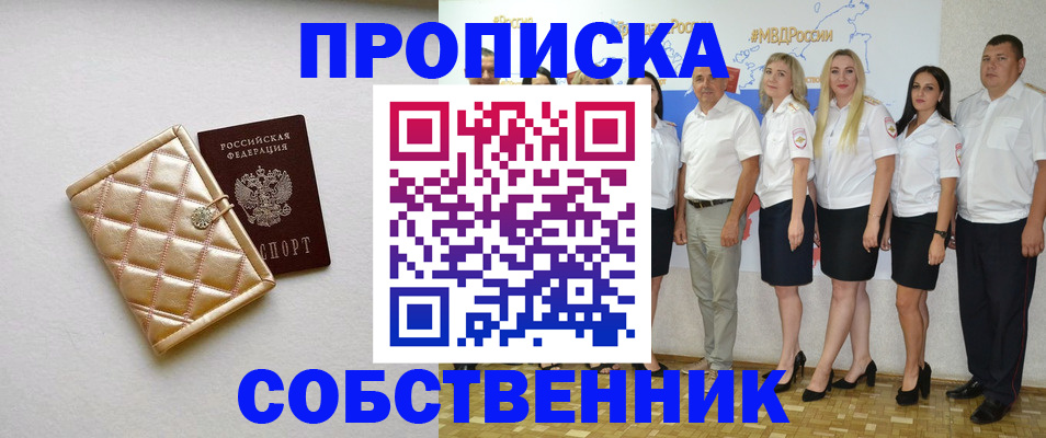 прописка в квартире в Лукоянове
