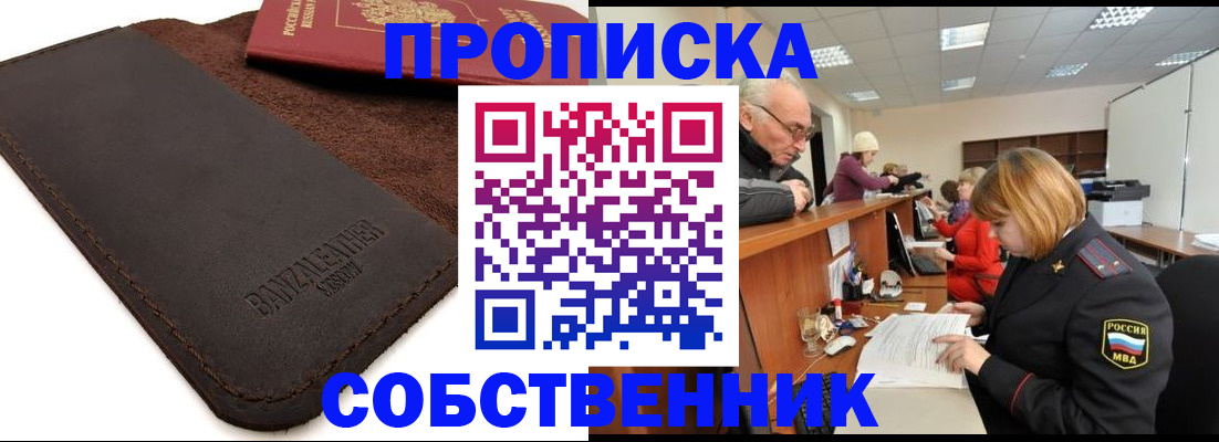 миграционный учет в Лукоянове