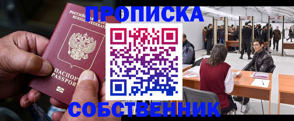 временная регистрация гарантия в Лукоянове